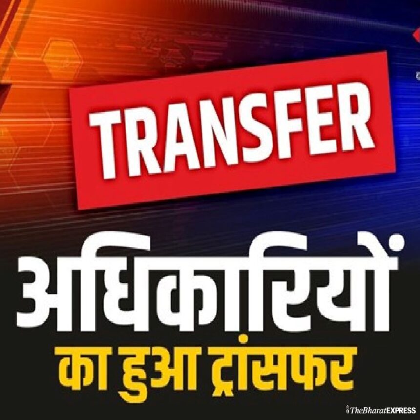 IAS Transfer News