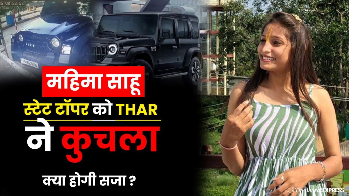 Mahima Sahu accident thar