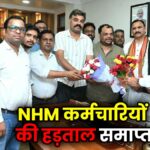 NHM karmchariyo ki hartal samapt
