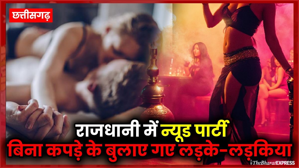 Nude party Raipur News