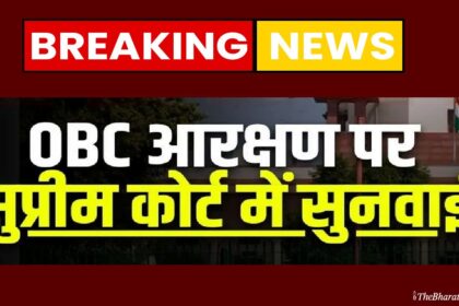 OBC Reservation update