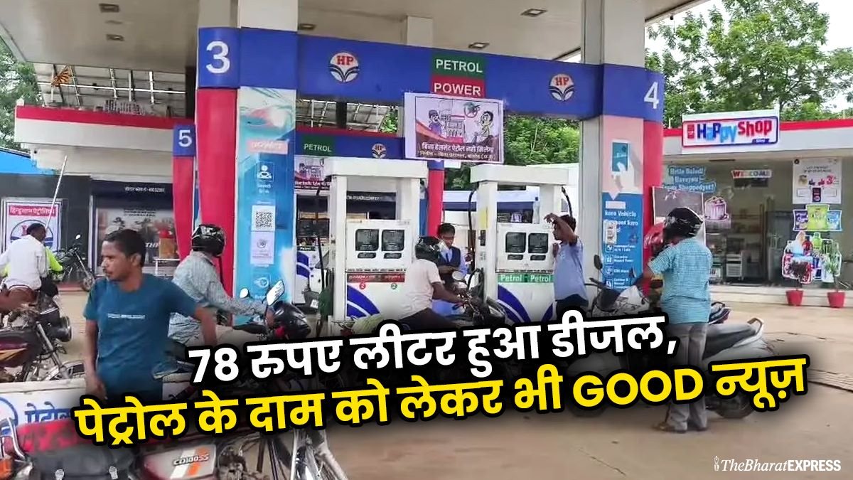 Petrol Diesel Price 19 September 2025