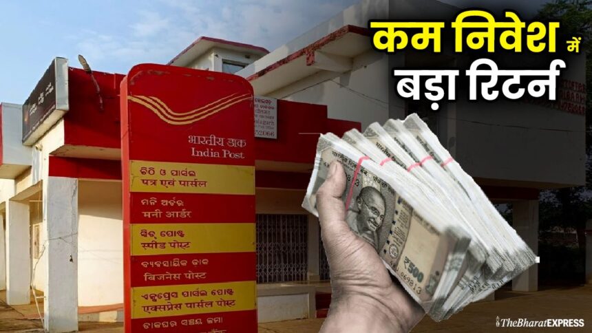 Post Office Recurring Deposit