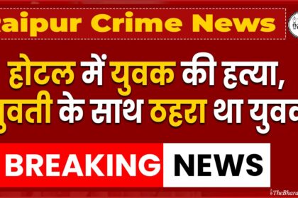 Raipur Crime News
