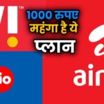 Recharge Plans, Reliance Jio ,Airtel