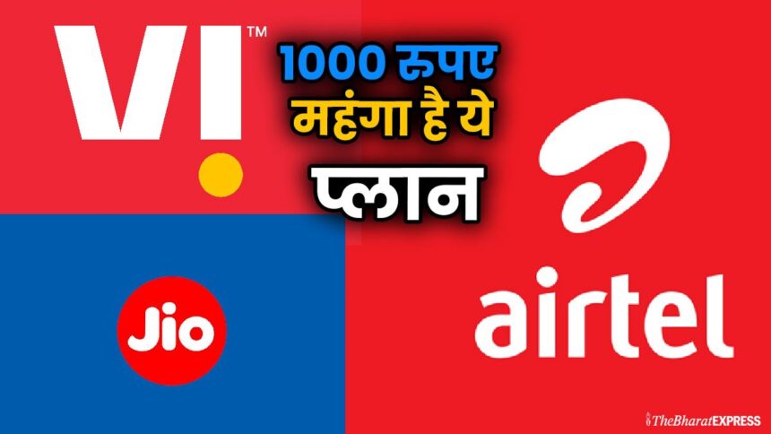 Recharge Plans, Reliance Jio ,Airtel