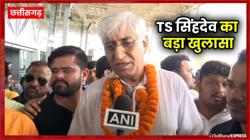 TS Singhdeo ka bada khulasa