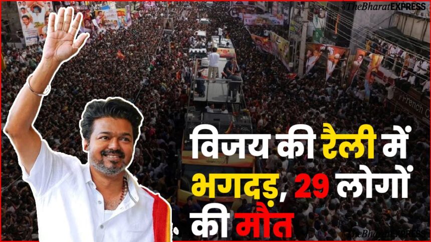 Tamil Nadu Stampede