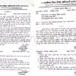 Teacher Suspended News