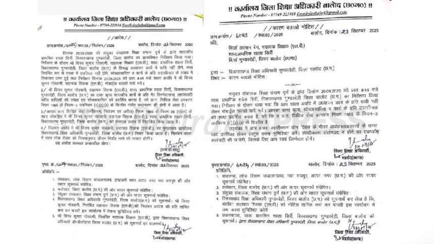 Teacher Suspended News