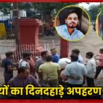 Two brothers kidnapped