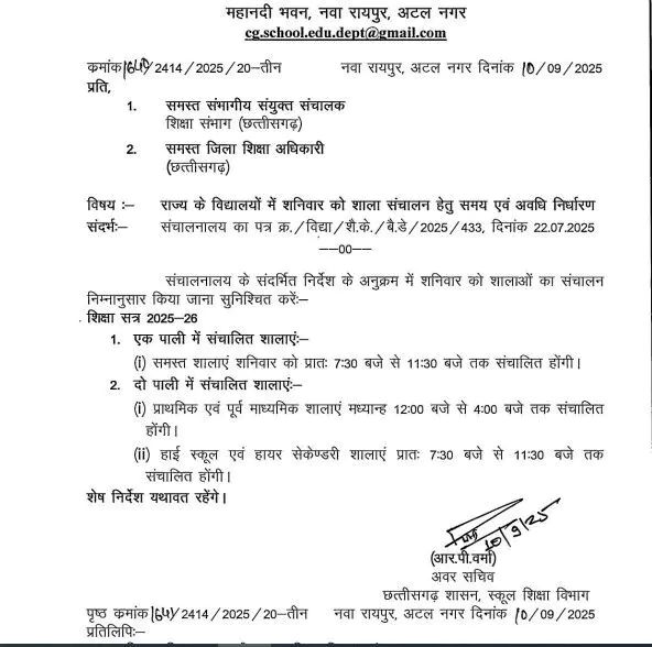 cg school time change 2025