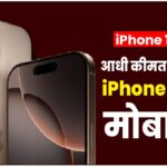 iPhone 16 pro Flipkart Big Billion Days 2025