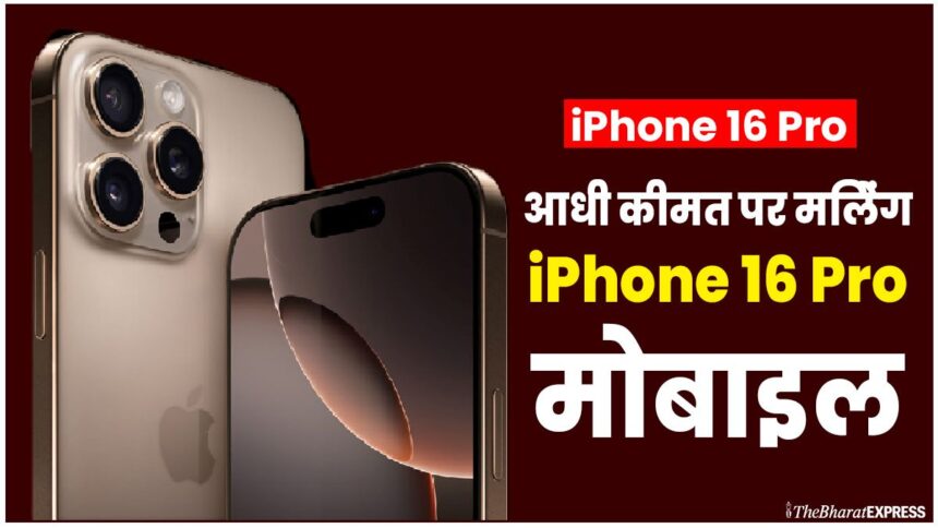 iPhone 16 pro Flipkart Big Billion Days 2025