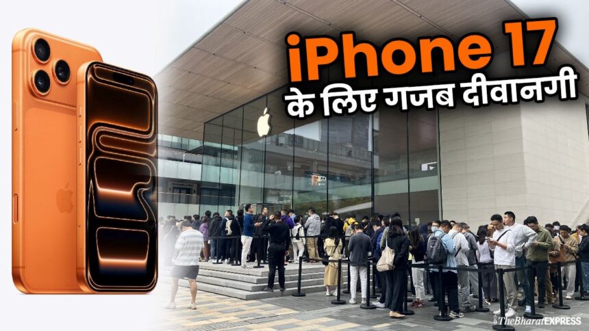 iPhone 17 India Sale Today