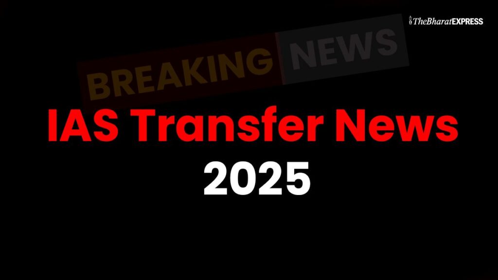 ias transfer 2025