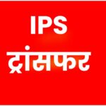 ips transfer