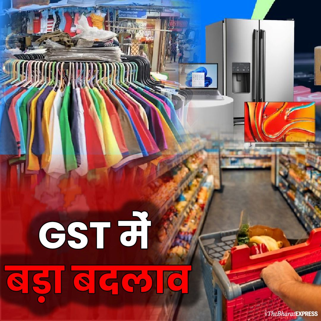 new gst rule septmber 2025