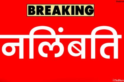 nilambit police list