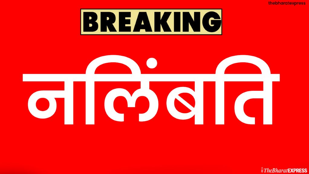 nilambit police list nilambit police list