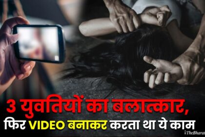 rape fir blackmail fir rape