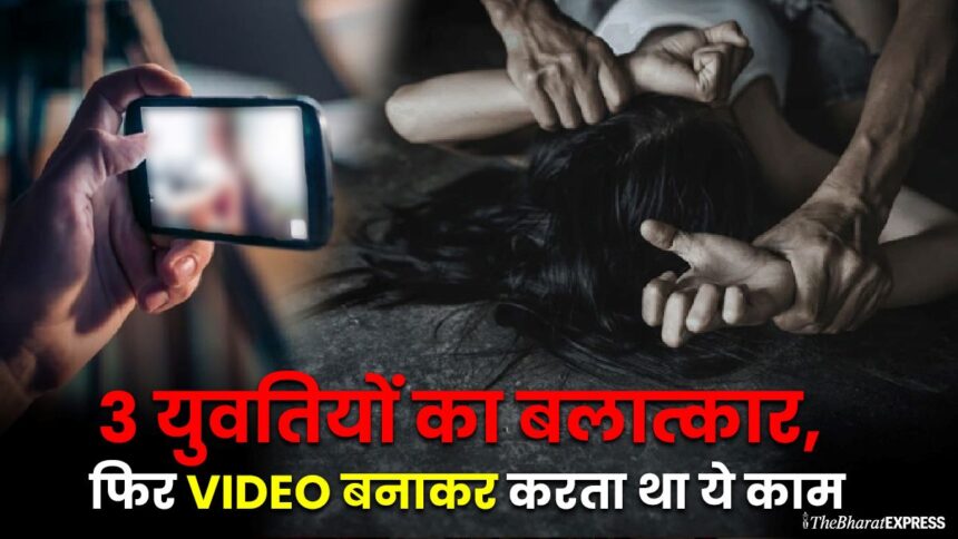 rape fir blackmail fir rape
