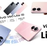 vivo v60 lite 5g price