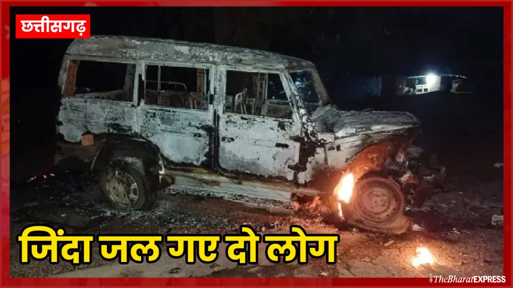 zinda jal gaye 2 log bastar me zinda jal gaye 2 log bastar me