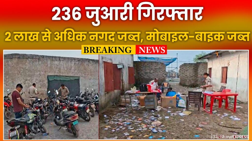 236 juari arrested