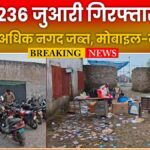 236 juari arrested
