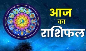 Aaj Ka Rashifal 14 April 2026: मीन राशि वालों को खर्चों में सावधानी की सलाह, जानें सभी राशियों का हाल