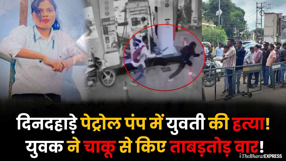 Ambikapur Crime News