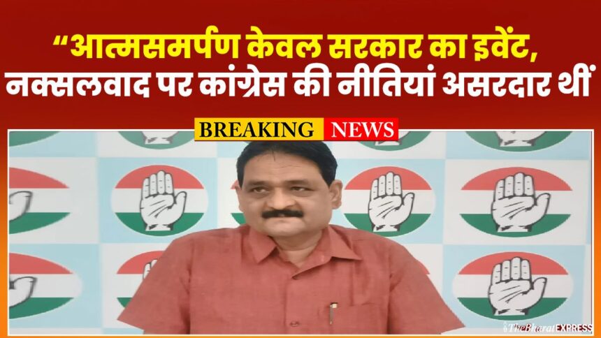 “Atmasamarpan sirf sarkar ka event, Naxalvad par Congress ki neetiyan asardaar thi” – Sushil Anand Shukla