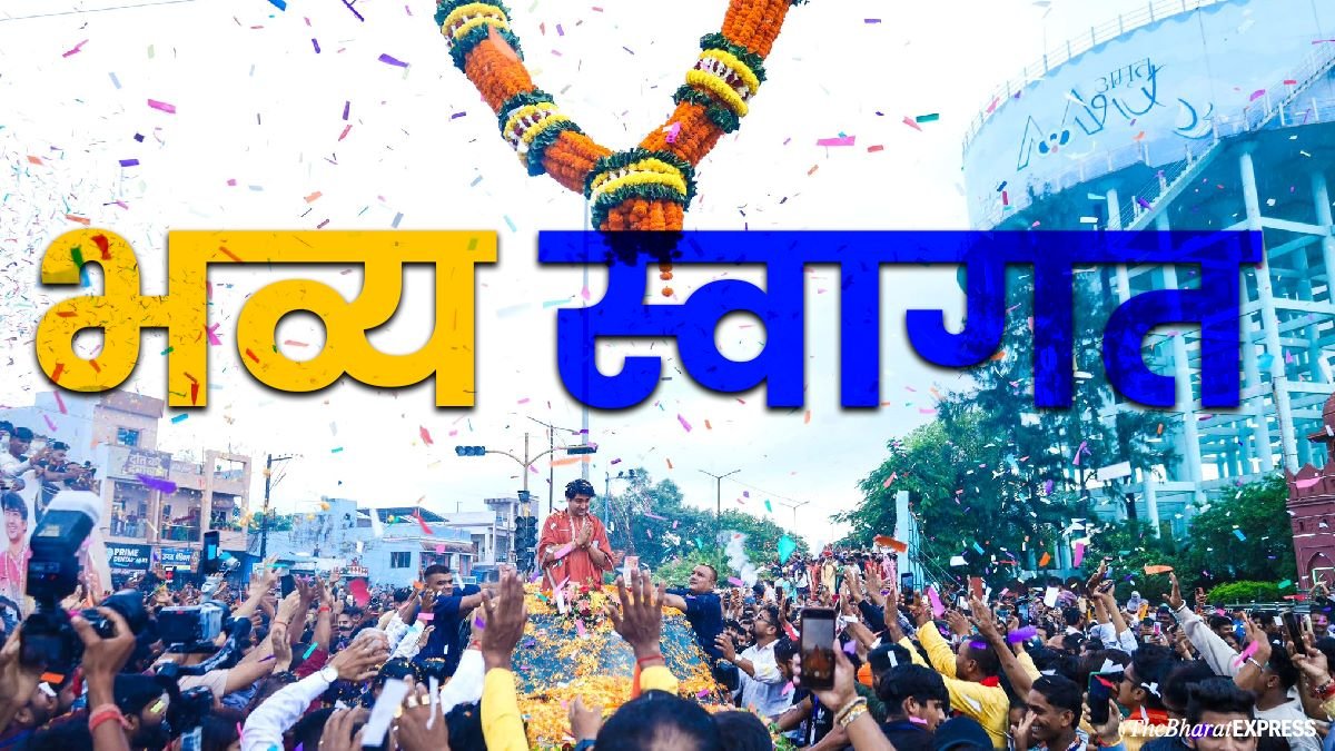 Bageshwar Dham Peethadheeshwar Pt. Shri Dhirendra Krishna Shastri