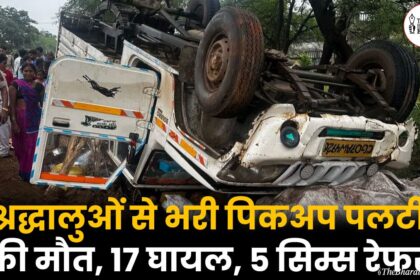 Balodabazar Accident News