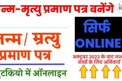 Birth and death certificates will be made online only.