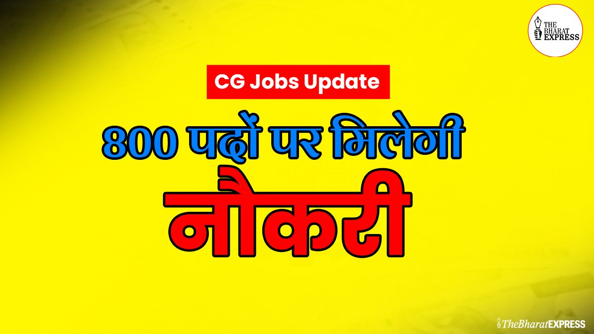 CG Jobs updates