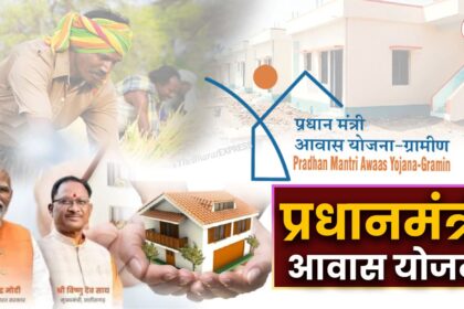 CG PM Awas Yojana cg kaise milega