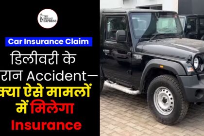 Car Insurance Claim