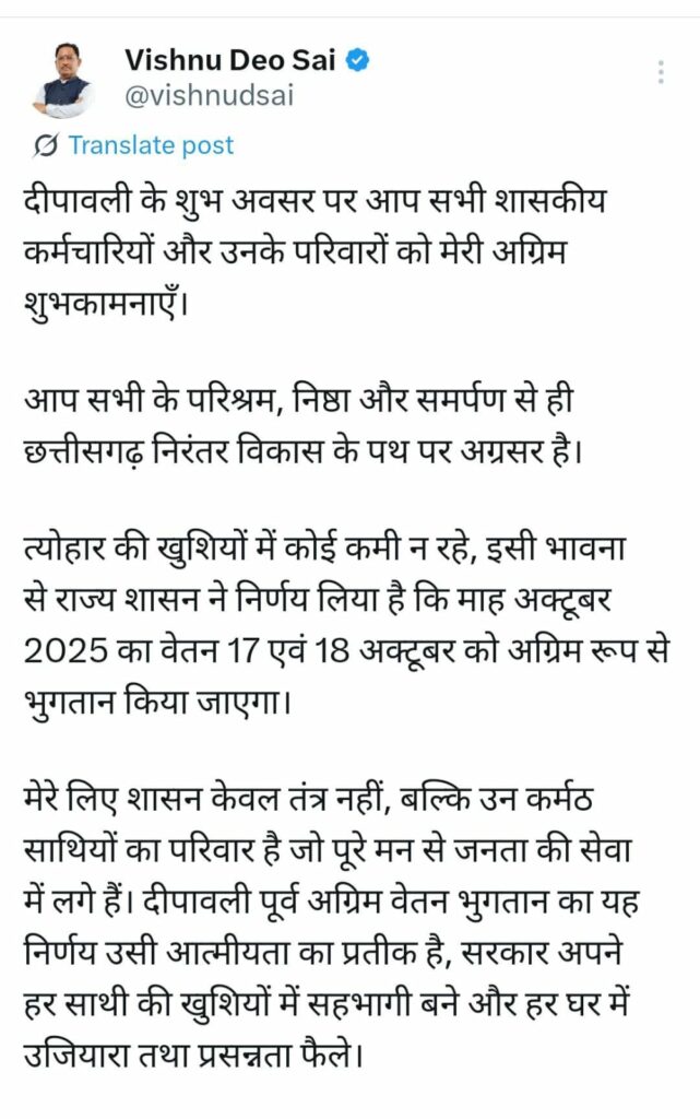 Chhattisgarh Employees Salary Update CM Sai ki pehel par liya gaya faisla Chhattisgarh Employees Salary Update CM Sai ki pehel par liya gaya faisla