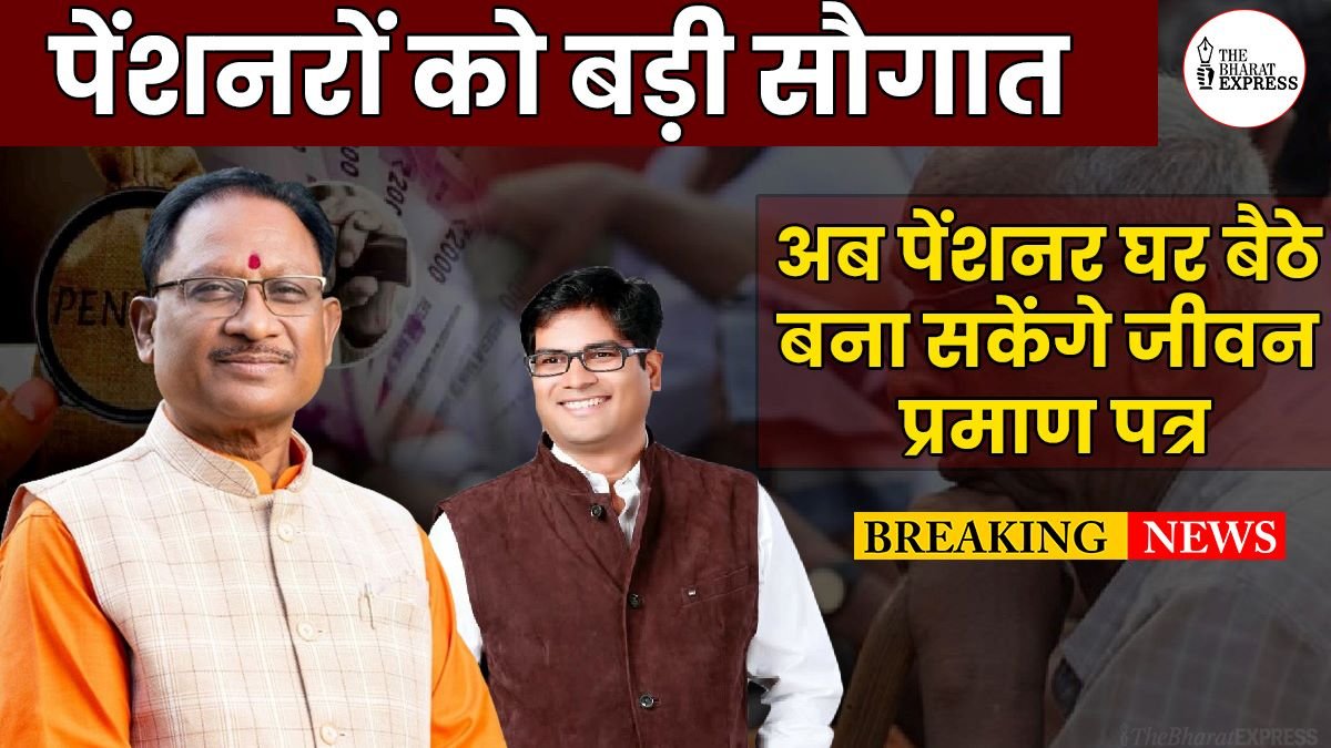 Chhattisgarh Pension news