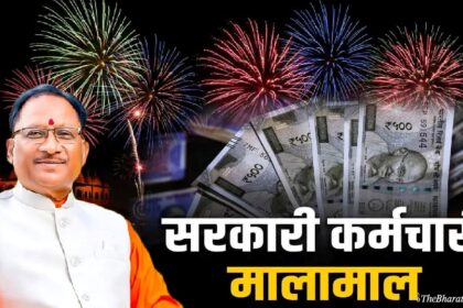 Chhattisgarh employees salary update