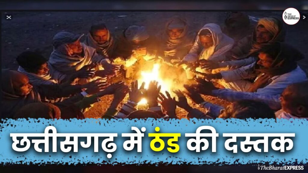 Chhattisgarh mausam Today