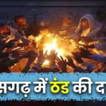 Chhattisgarh mausam Today