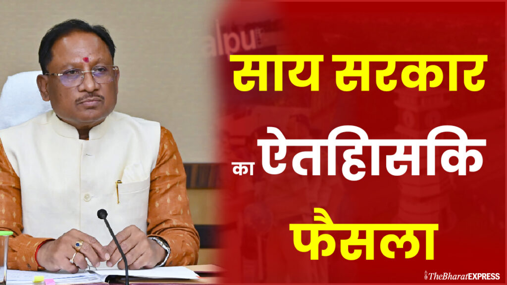 Chhattisgrh Land Registration Chhattisgrh Land Registration