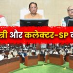 Chief Minister and Collector SP conference