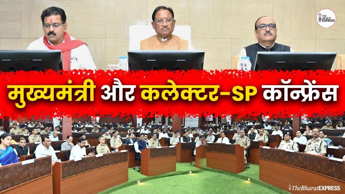 Chief Minister and Collector SP conference