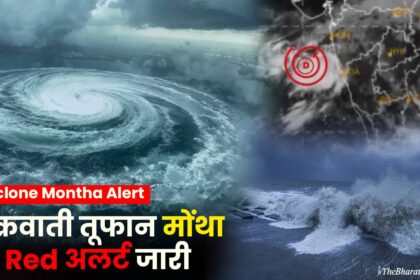 Cyclone Montha Alert