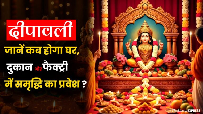 Diwali Puja 2025