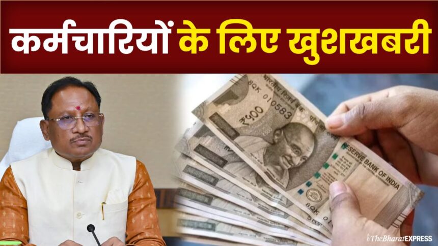 Good news for government employees